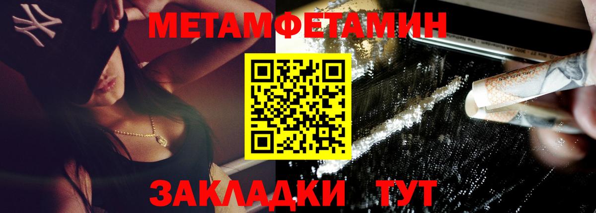 Amphetamine Розовый  Вход с VPN  Иваново 