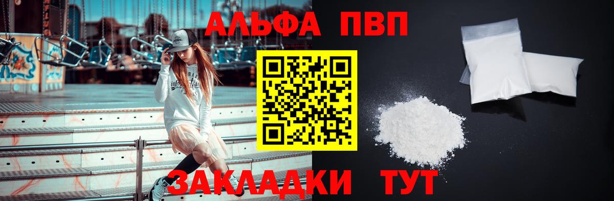 Alfa_PVP СК КРИС  Alfa_PVP кристаллы  Иваново  Alpha-PVP  A PVP Crystall 