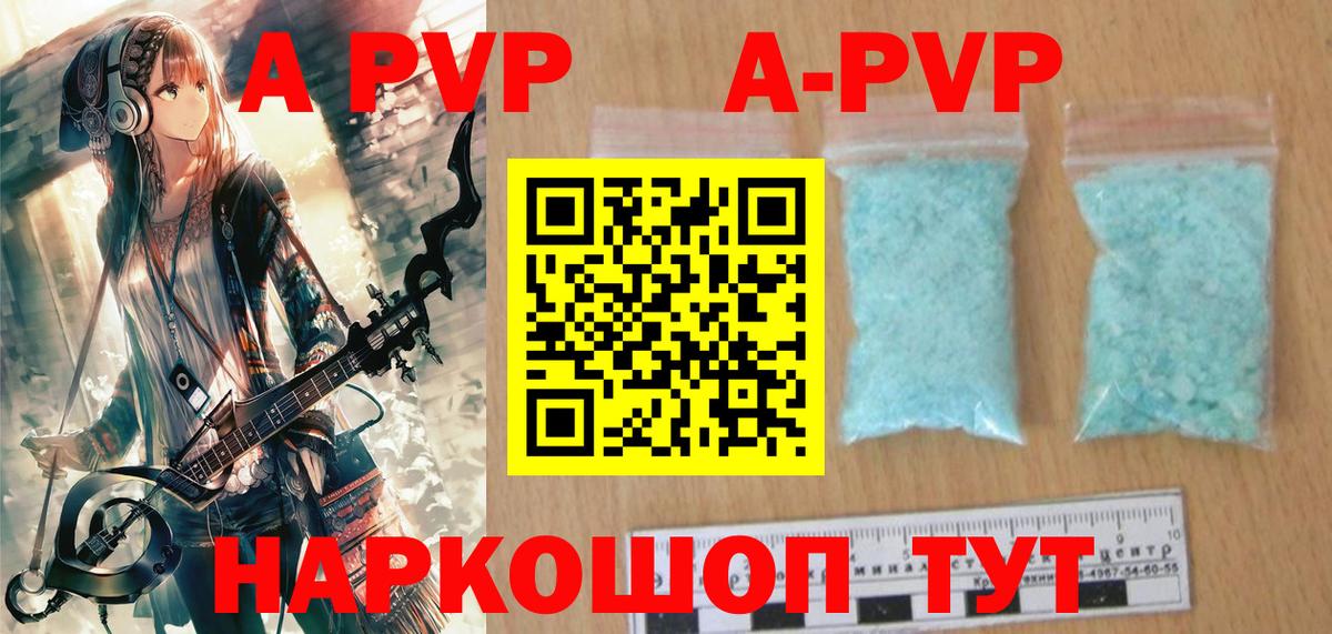 APVP Crystall  даркнет сайт  Иваново  Alpha-PVP СК КРИС  Альфа ПВП СК  Вход с VPN 