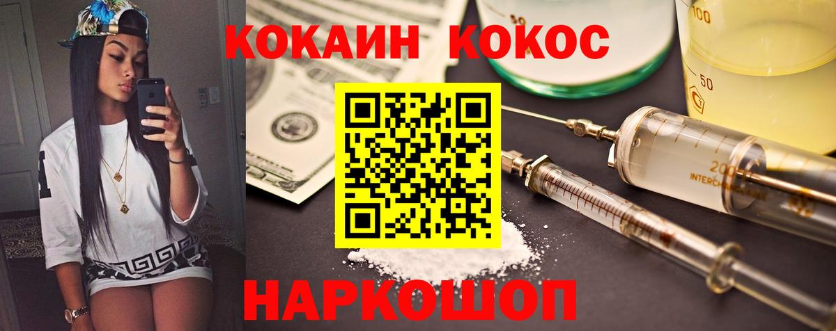 Cocaine Колумбийский  наркошоп  Иваново  Cocaine 97% 