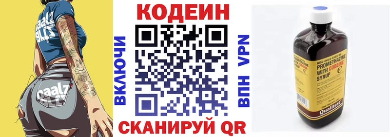 купить наркотики сайты  Иваново  Кодеиновый сироп Lean напиток Lean (лин) 