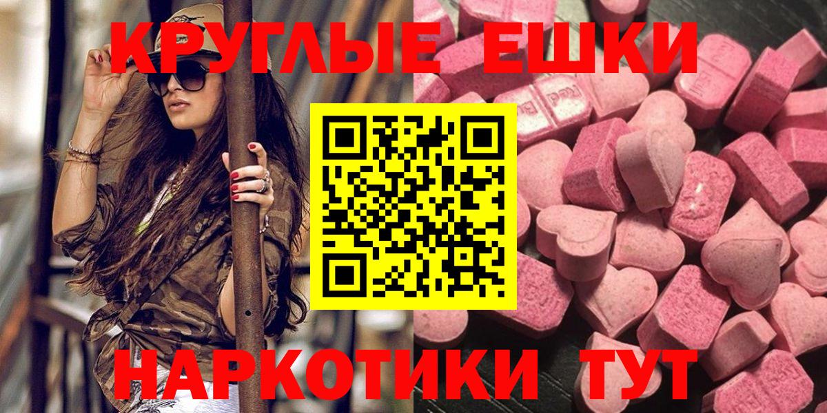 Экстази 280мг  ЭКСТАЗИ таблы  ЭКСТАЗИ  Вход с VPN  Иваново 
