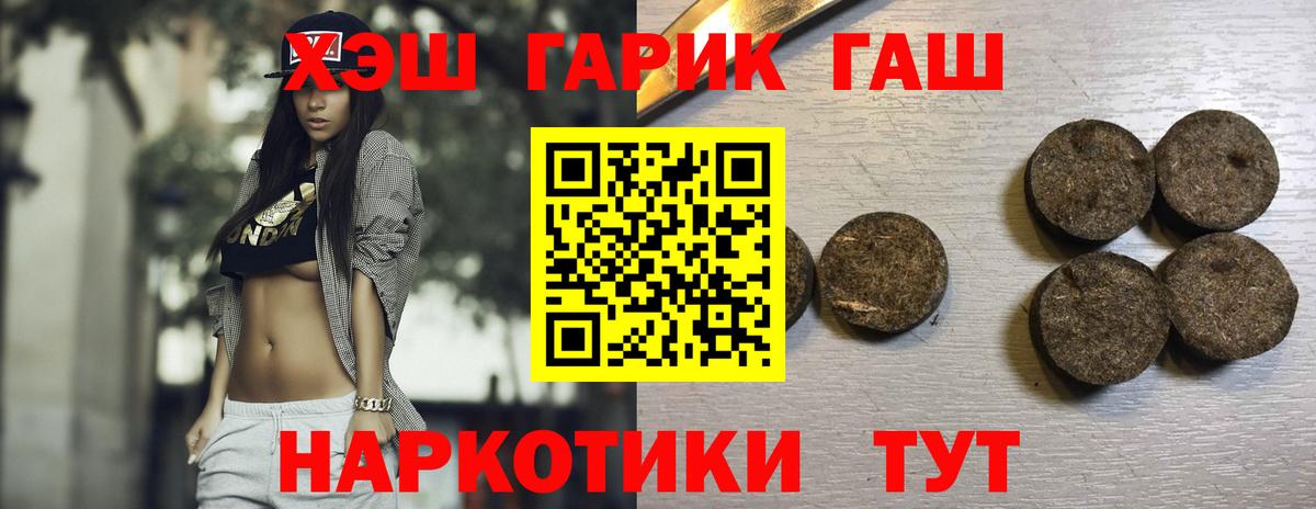 Иваново  Гашиш индика сатива  Вход с VPN  ГАШИШ 40% ТГК 