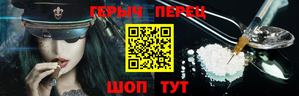 ГЕРОИН  ГЕРОИН афганец  Вход с VPN  Иваново 