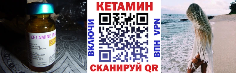 где продают   Иваново  КЕТАМИН VHQ 