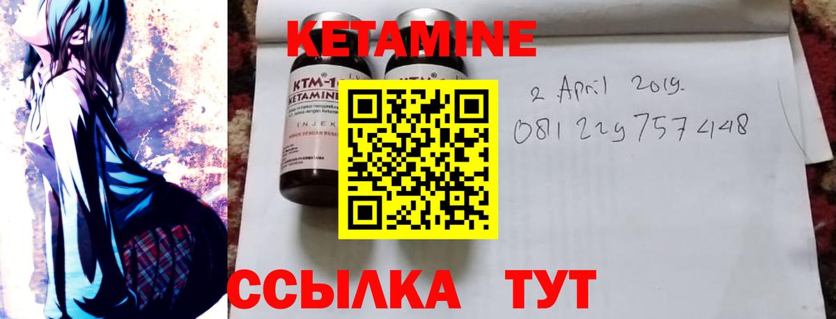 КЕТАМИН VHQ  Вход с VPN  Иваново  КЕТАМИН ketamine 