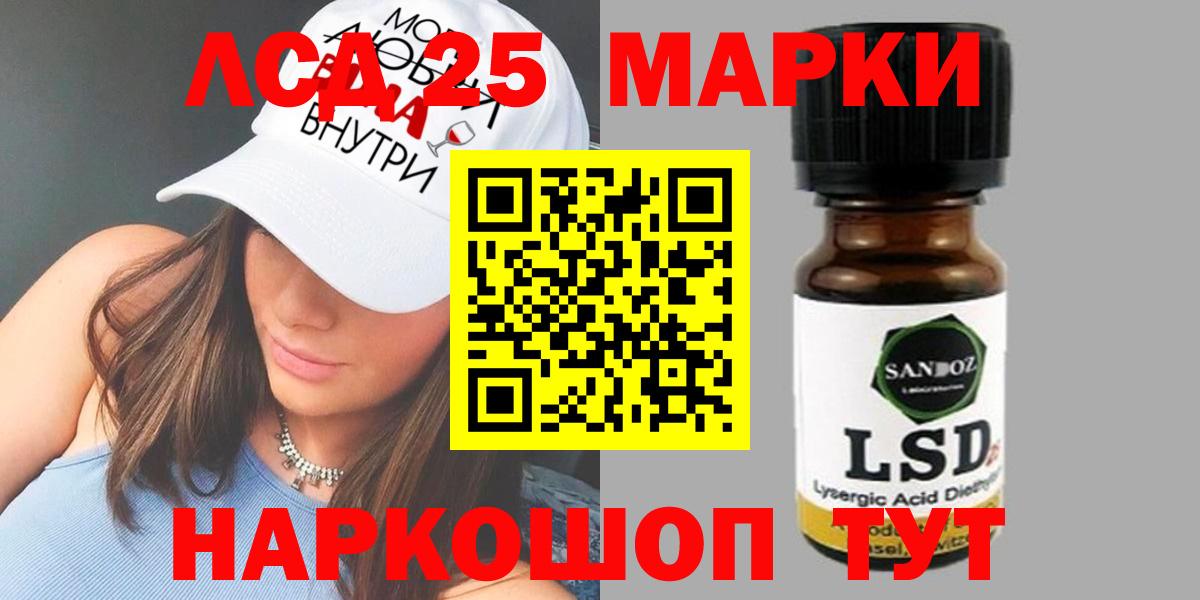 Лсд 25 экстази кислота  Иваново  ЛСД экстази  Лсд 25 экстази ecstasy 