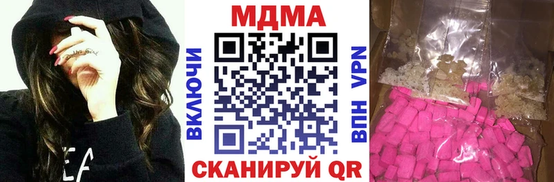 MDMA Molly  закладка  Иваново 