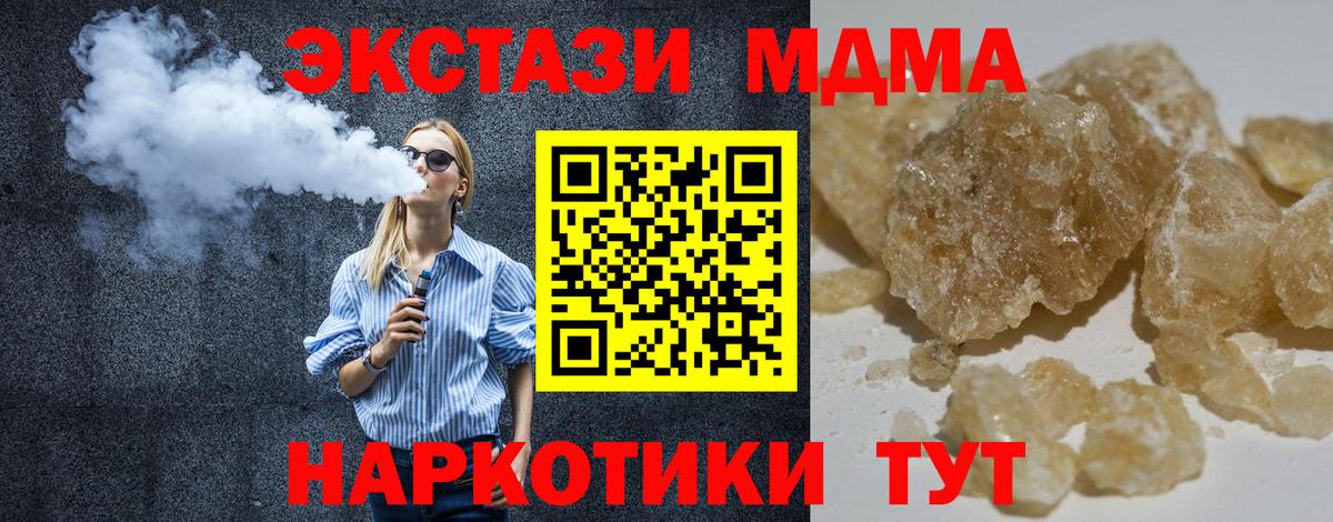 МДМА молли  Вход с VPN  МДМА молли  Иваново 