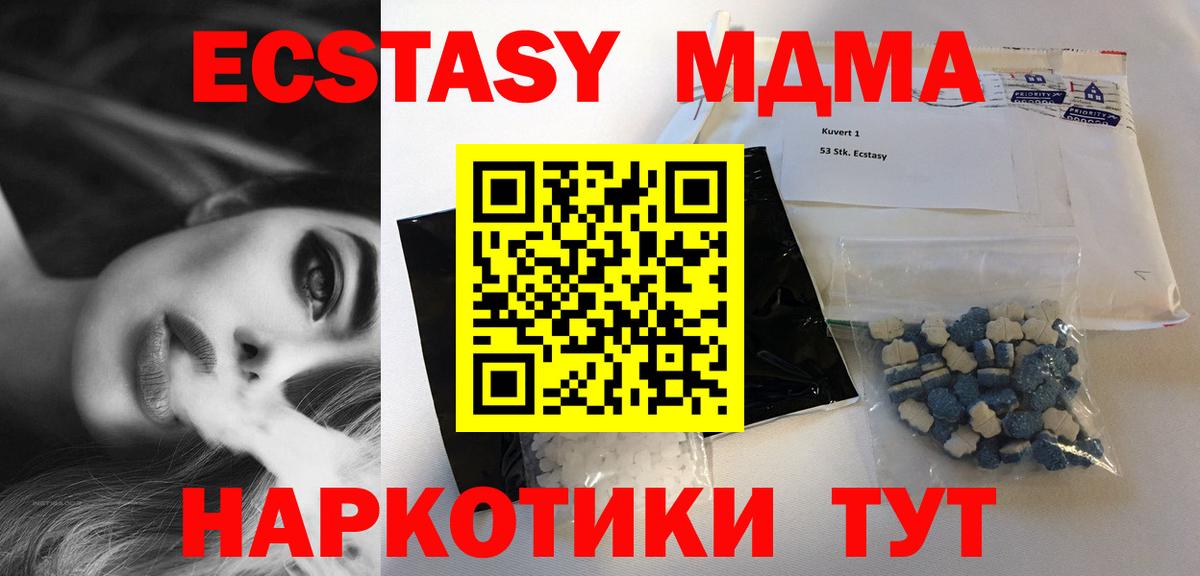 MDMA Molly Иваново
