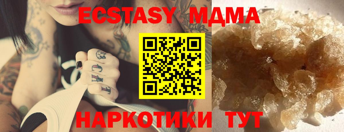 МДМА молли  MDMA молли  Иваново 