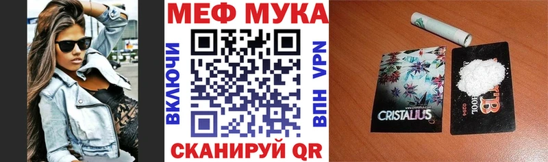 МЯУ-МЯУ мука  блэк спрут ONION  Иваново 