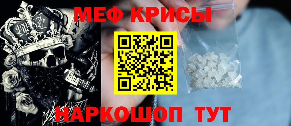 Мефедрон Иваново