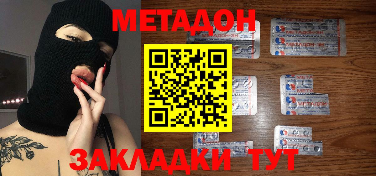 МЕТАДОН мёд  Вход с VPN  darknet какой сайт  Иваново 