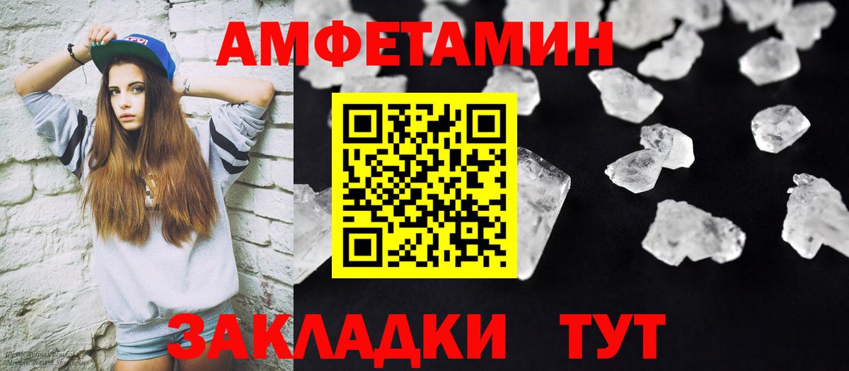 МЕТАМФЕТАМИН кристалл Иваново