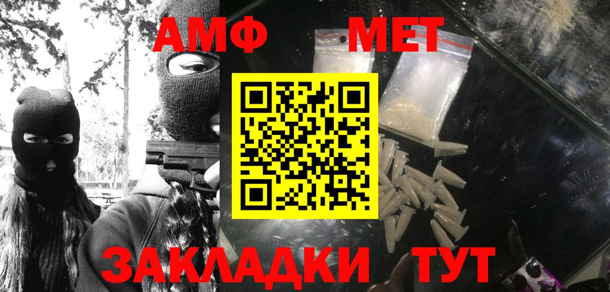 Метамфетамин мет  Вход с VPN  Метамфетамин мет  Иваново 