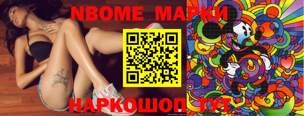 где купить наркотик  Иваново  Марки N-bome 1,5мг 