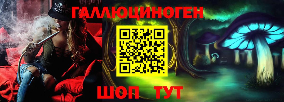 Галлюциногенные грибы ЛСД Иваново